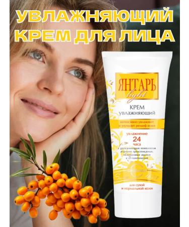 FREEDOM Facial cream anti -aging