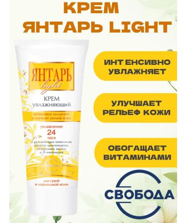 FREEDOM Facial cream anti -aging - Buy Online on GoSupps.com