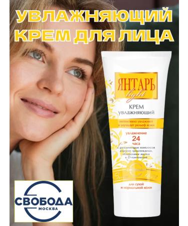 FREEDOM Facial cream anti -aging - Buy Online on GoSupps.com