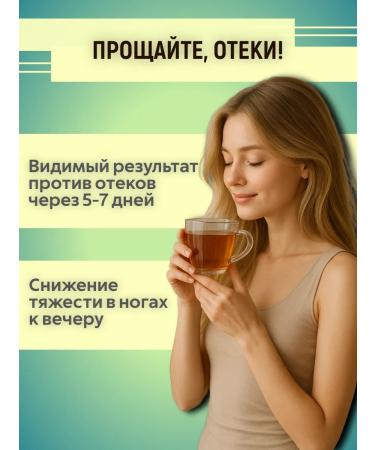 Siberian herbalist Slimming tea lymphatic drainage collection from edema - Buy Online on GoSupps.com