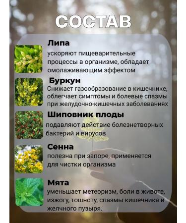 Siberian herbalist Slimming tea lymphatic drainage collection from edema - Buy Online on GoSupps.com