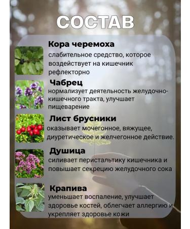 Siberian herbalist Slimming tea lymphatic drainage collection from edema - Buy Online on GoSupps.com