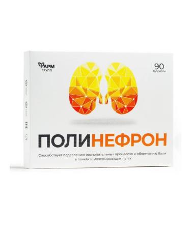 Polynefron Table 200mg N90 for kidney diseases
