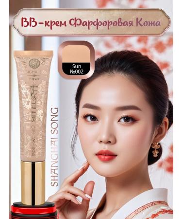 Amigos by Amato Shanghai song bb cream Porcelain skin 002 Sun