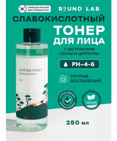 round lab Face toner soothing