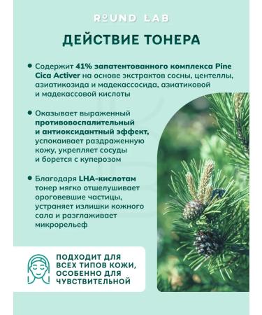 round lab Face toner soothing - Buy Online on GoSupps.com