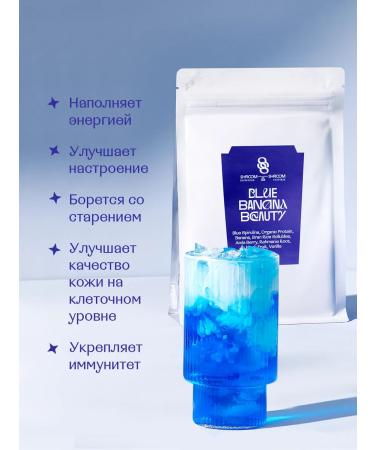 SHROOM SHROOM Blue Banana Beauty - plant rice protein with banana - Buy Online on GoSupps.com