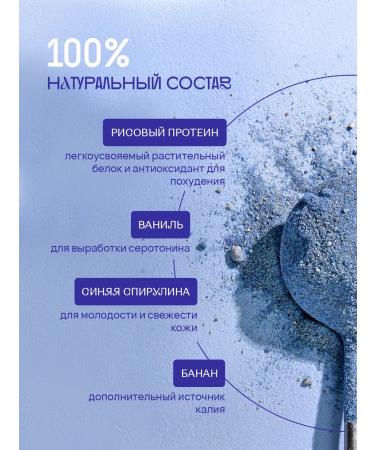 SHROOM SHROOM Blue Banana Beauty - plant rice protein with banana - Buy Online on GoSupps.com