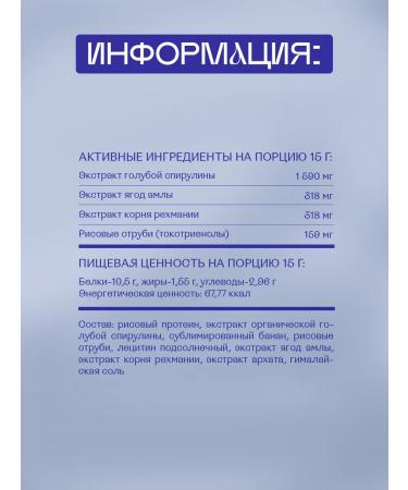 SHROOM SHROOM Blue Banana Beauty - plant rice protein with banana - Buy Online on GoSupps.com