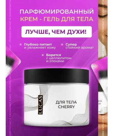 Lucas LV Moisturizer perfumed cream