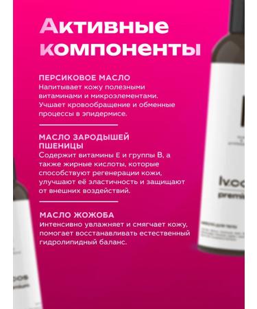 Ivcos Body oil from stretch marks anti -cellulite with peach - Buy Online on GoSupps.com