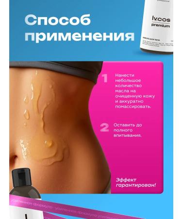 Ivcos Body oil from stretch marks anti -cellulite with peach - Buy Online on GoSupps.com
