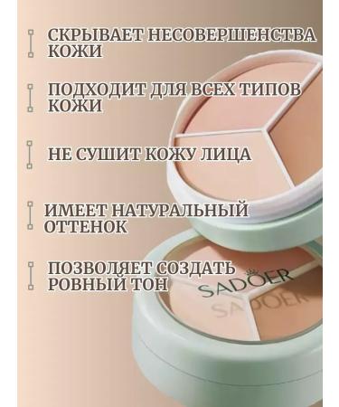 SunCosmo1 Trick -color concealer face sculptor - Buy Online on GoSupps.com