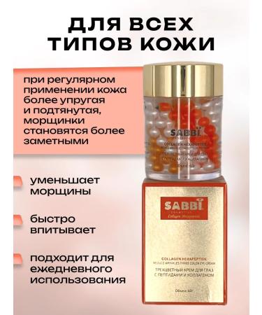 SunCosmo1 Rejuvenating eye cream with collagen - Buy Online on GoSupps.com