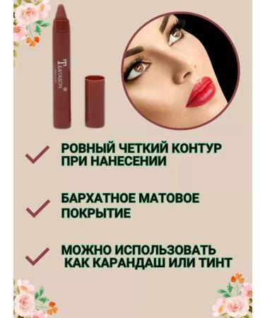 SunCosmo1 Lipstick a lip pencil matte set 3 pcs - Buy Online on GoSupps.com