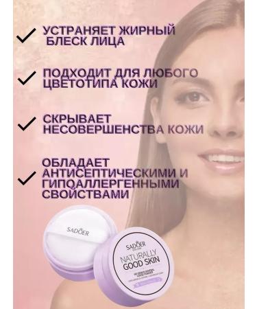 SunCosmo1 Face powder mineral matting colorless - Buy Online on GoSupps.com