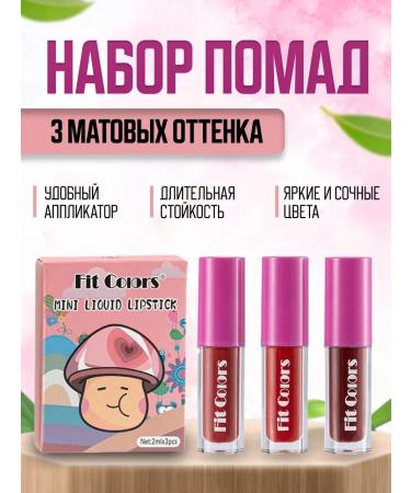 SunCosmo1 Set of liquid matte lipsticks for lips 3 pcs