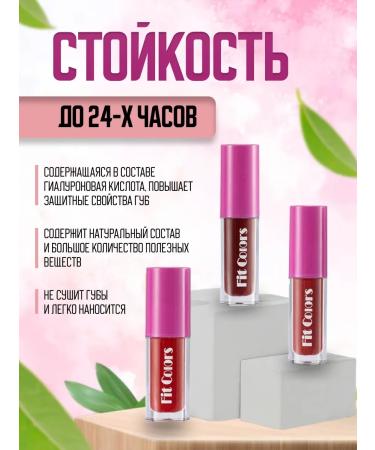SunCosmo1 Set of liquid matte lipsticks for lips 3 pcs - Buy Online on GoSupps.com