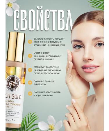 SunCosmo1 Anti -aging tonal cream with gold particles - Buy Online on GoSupps.com