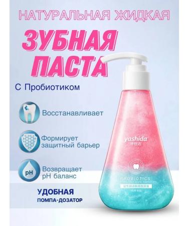 SunCosmo1 Toothpaste with a dispenser whitening with a probiotic