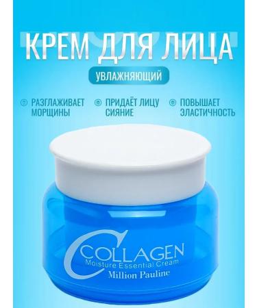 SunCosmo1 Anti -aging cream against wrinkles with collagen