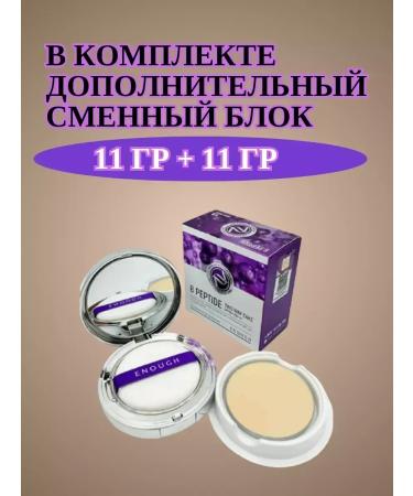 SunCosmo1 Facial powder with the peppytid complex - Buy Online on GoSupps.com