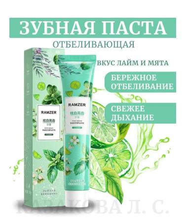SunCosmo1 Toothpaste whitening with mint and lime
