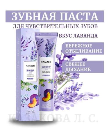 SunCosmo1 Toothpaste whitening with lavender