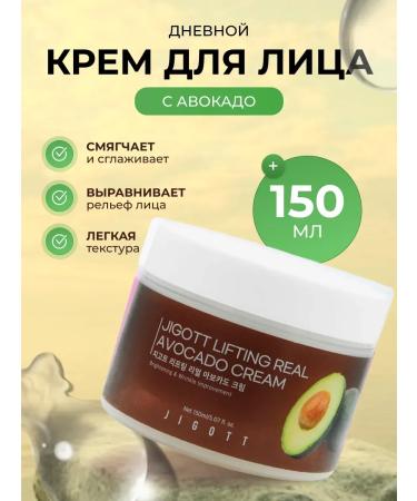 SunCosmo1 Lifting face cream anti -aging with avocados