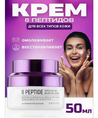 SunCosmo1 Anti -aging face cream against wrinkles with peptides