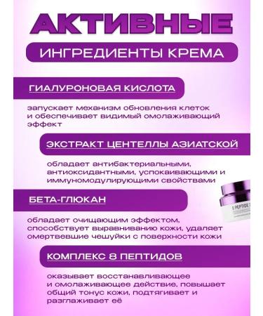 SunCosmo1 Anti -aging face cream against wrinkles with peptides - Buy Online on GoSupps.com