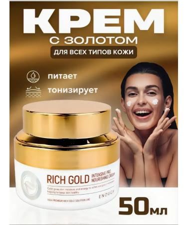 SunCosmo1 Rejuvenating face cream with gold particles