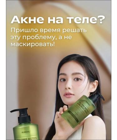 Kundal Shower gel against acne Tea Tree - Buy Online on GoSupps.com