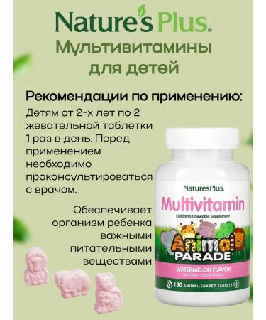 Natures Plus Animal Parade multivitamins for children 180 tablets - Buy Online on GoSupps.com
