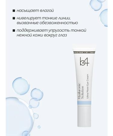 B4 The cream around the eyes and for the eyelids from wrinkles of anti -aging - Buy Online on GoSupps.com