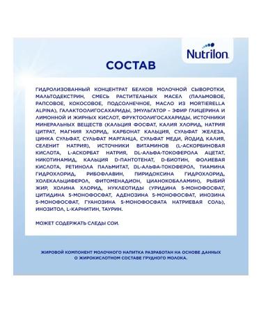 Nutricia Nutrilon pepti allergies dry dairy mixture from 0 months 400 grams - Buy Online on GoSupps.com