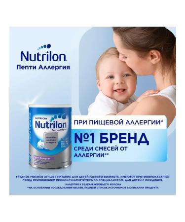 Nutricia Nutrilon pepti allergies dry dairy mixture from 0 months 400 grams - Buy Online on GoSupps.com