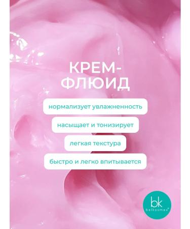 Belkosmex Cream fluid for body moisturizer malinka - Buy Online on GoSupps.com