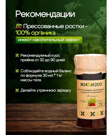 Live 200 Witgrass with red currants in tablets 140 pcs - Buy Online on GoSupps.com