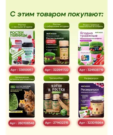 Live 200 Witgrass with red currants in tablets 140 pcs - Buy Online on GoSupps.com