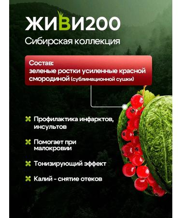 Live 200 Witgrass with red currants in tablets 140 pcs - Buy Online on GoSupps.com