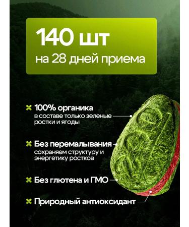 Live 200 Witgrass with red currants in tablets 140 pcs - Buy Online on GoSupps.com