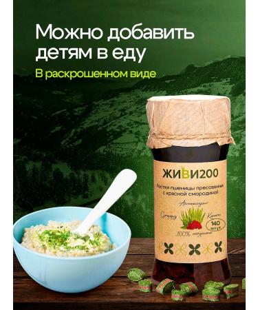 Live 200 Witgrass with red currants in tablets 140 pcs - Buy Online on GoSupps.com