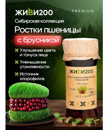 Live 200 Witgrass with lingonberries in tablets 140 pcs