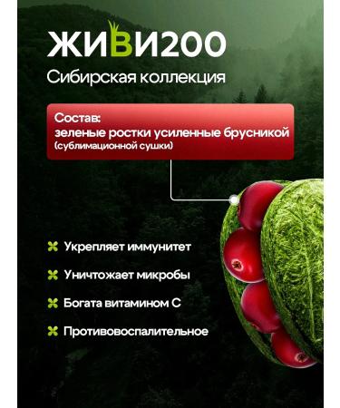 Live 200 Witgrass with lingonberries in tablets 140 pcs - Buy Online on GoSupps.com