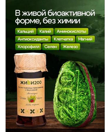 Live 200 Witgrass with lingonberries in tablets 140 pcs - Buy Online on GoSupps.com