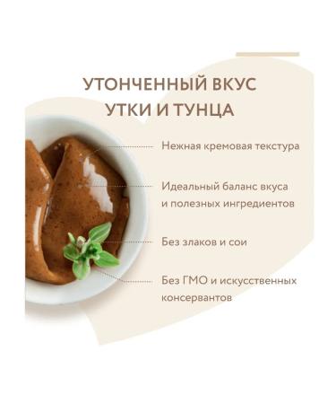 Mnyams Cream for cats with duck and tuna Katsuo 15 g x 8 pcs - Buy Online on GoSupps.com