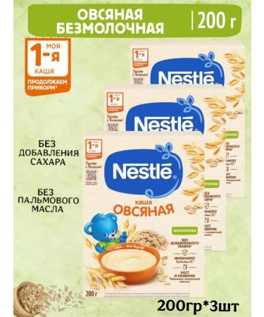 Nestle Baby Cereal Silent oatmeal oatmeal from 5 months 200g 3 pcs