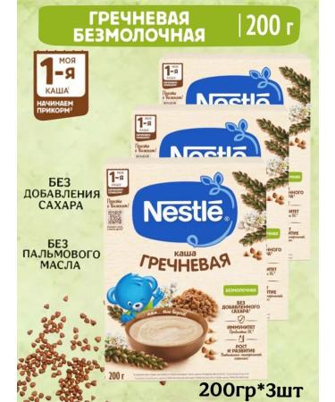 Nestle Baby Cereal Silent buckwheat bunch from 4 months 200g 3pcs