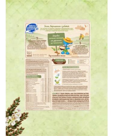 Nestle Baby Cereal Silent buckwheat bunch from 4 months 200g 3pcs - Buy Online on GoSupps.com